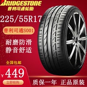 普利司通防爆胎S001 225/55R17 97W适配宝马5系X1X2/奔驰17寸轮胎