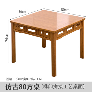 家用实木餐桌椅正方形桌子新中式仿古八仙桌家具吃饭桌简约小户型