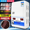空调稳压器220V全自动家用调压器3000W低压15000W稳压器2022