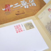 圆明园 兽首邮折十二生肖系列 限量发行（编号随机）国庆节