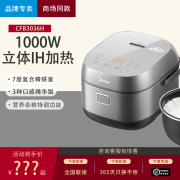 Midea/美的 CFB3036H 电饭煲3L家用IH大容量多功能24H智能预约