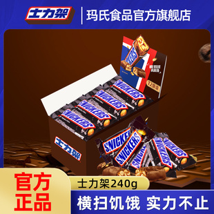 士力架花生夹心巧克力16条整盒糖果年货零食 多人团