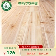 杉木直拼板直接板材拼插接板e0级香杉木指接板，集成板实木木板衣柜