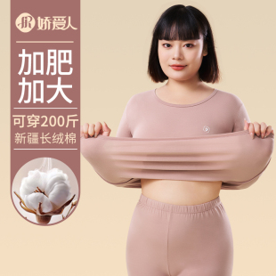 加肥加大码秋衣秋裤套装女薄全棉纯棉毛衫胖mm200斤妈妈保暖内衣