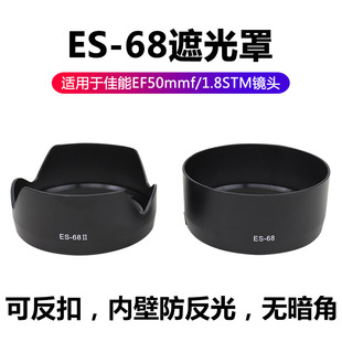 适合佳能EF50/1.8小痰盂三代定焦镜头6D遮光罩M50 200d相机49UV镜