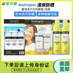 美国直邮 Neutrogena露得清SPF70户外防晒霜喷雾防水防紫外线141g