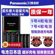 松下爱乐普5号7号充电电池日本进口五七，大容量急速冲电套装，三洋eneloop爱老婆单反照相机数码相机闪光灯