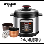 peskoe半球hy-60d电压力锅，家用压电饭煲，全自动电高压锅双胆高