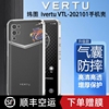 国潮中国风适用于纬图Vertu手机壳VTL-202101手机壳威图ivertu手机套硅胶透明web3防摔5g全包MATAVERTU保护套