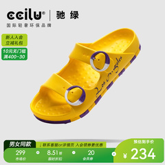 ccilu 驰绿城市系列魔方运动拖鞋