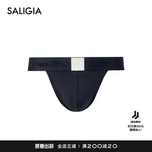 SALIGIA限定款男士碧海蓝莫锦混纺性感三角高叉内裤