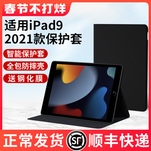 适用苹果2021ipad9保护套ipad10.2寸壳平板电脑蓝牙键盘套皮套全包外套外壳第九代9版硅胶一体带笔槽支架