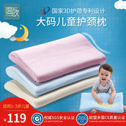 儿童枕头0-1-3岁幼儿园小孩婴儿记忆枕宝宝枕头纯棉四季通用