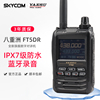YAESU 八重洲 FT5DR 数字手持对讲机全彩触控防水蓝牙GPS录音