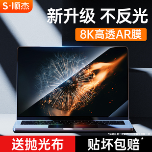 不反光适用苹果macbookpro屏幕膜2023AR保护m2air13寸M3笔记本mac14电脑16M1静电15吸附13.6macbookairm2