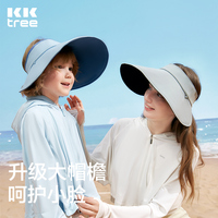kk树儿童，防晒帽防紫外线，大帽檐