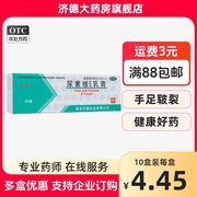 亿帆尿素维E乳膏维e膏霜手足开裂护手霜冻疮鳞屑脱皮鳞屑手足皲yp