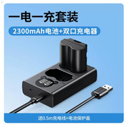 绿联NP-W235适用于富士相机电池2300mAh黑色BC129/充电器底座