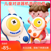 儿童对讲器机亲子一对玩具迷你户外无线卡通电话传呼叫机小孩礼物