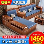 新中式胡桃木实木沙发客厅小户型，全实木家用现代简约储物木质沙发