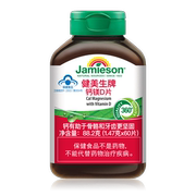 jamieson健美生钙镁，d片加拿大进口补充维生素，d柠檬酸钙坚固骨骼