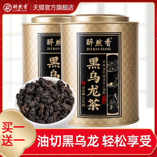 醉然香2023新茶油(新茶油，)切黑乌龙茶浓香型，茶叶特级碳培乌龙茶共500g