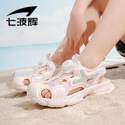 七波辉女童凉鞋儿童沙滩鞋女2024夏季透气防撞女孩运动包头鞋