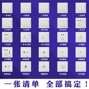 86型暗装一开八孔五孔带开关家用多功能，电源插座16a空调十孔面板