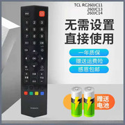 适用于tcl液晶，智能云电视机rc260jc11rc260jc14260jc13遥控器