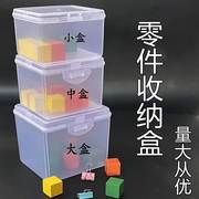 小型零件收纳盒塑料小盒子螺丝盒带盖元件盒多功能迷你收纳盒透明