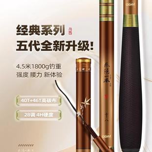 光威无法一本五代四代目鱼竿手竿超轻硬28调鲤鱼5.4 6.3米台钓竿
