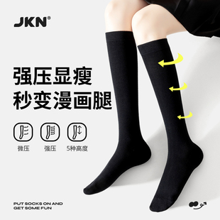 jkn压力小腿袜女夏季强压显瘦腿jk袜子，黑色过膝中高筒韩版长筒袜