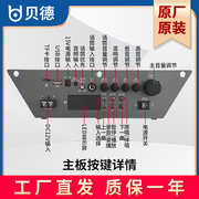 户外拉杆音响广场，舞音箱bd-h1271bd-h087271主板电瓶充电器