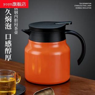 唐丰 焖茶壶家用304不锈钢茶水分离保温水壶大容量白茶闷泡壶暖壶