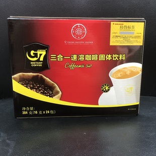 临期越南咖啡g7三合一速溶咖啡固体，饮料384g盒装16克24袋