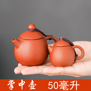 茶宠摆件可养指尖壶掌中壶，中式迷你紫砂壶小号袖珍茶玩桌功夫