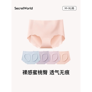 secretworld无痕裸感蜜桃爱心臀软糯女士内裤冰丝舒服好穿中腰女