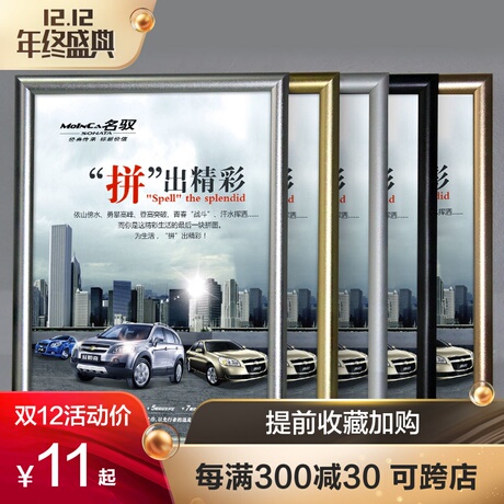 铝合金框架