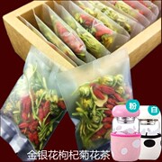 菊花决明子茶金银花茶枸杞菊花茶清热去火养生花茶熬夜恢复茶5包