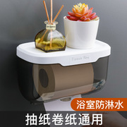 卫生间纸巾盒透明免打孔壁挂式厕所，纸巾盒创意简约防水浴室抽纸盒