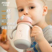 婴儿保温奶瓶一杯多用带吸管鸭嘴宝宝冬季外出专用小容量夜奶神
