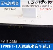 苹果30pin底座dock音响，appleipodhifi音箱，a1121无损蓝牙接收器