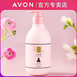 avon雅芳小黑裙，香体乳系列花漾身体乳淡香，持久女全身润肤乳