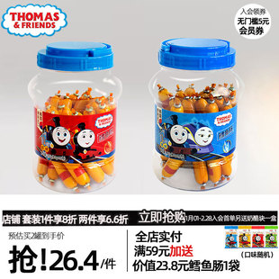 小火车Thomas鳕鱼肠 托马斯韩国进口零食儿童鱼肉火腿肠 180g