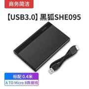 ssk飚王she095usb3.0移动硬盘盒，高速笔记本2.5英寸机械固态通用