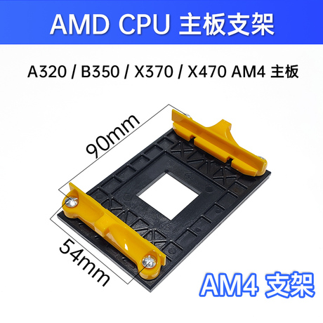 amd主板