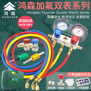 鸿森冷媒加氟表s60-101-a汽车，空调加冷媒，表雪种r134a制冷剂压力表