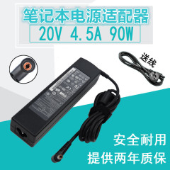 通用充电器G450B460 Z360 Z460 E47 20V3.25A笔记本电源适配器线