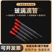 玻璃滴管10cm15cm18cm胶头滴管，实验用精油滴管