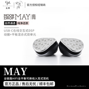 戈聲水月雨梅mayusb-c动圈，+平板双单元有线带麦hifi耳机